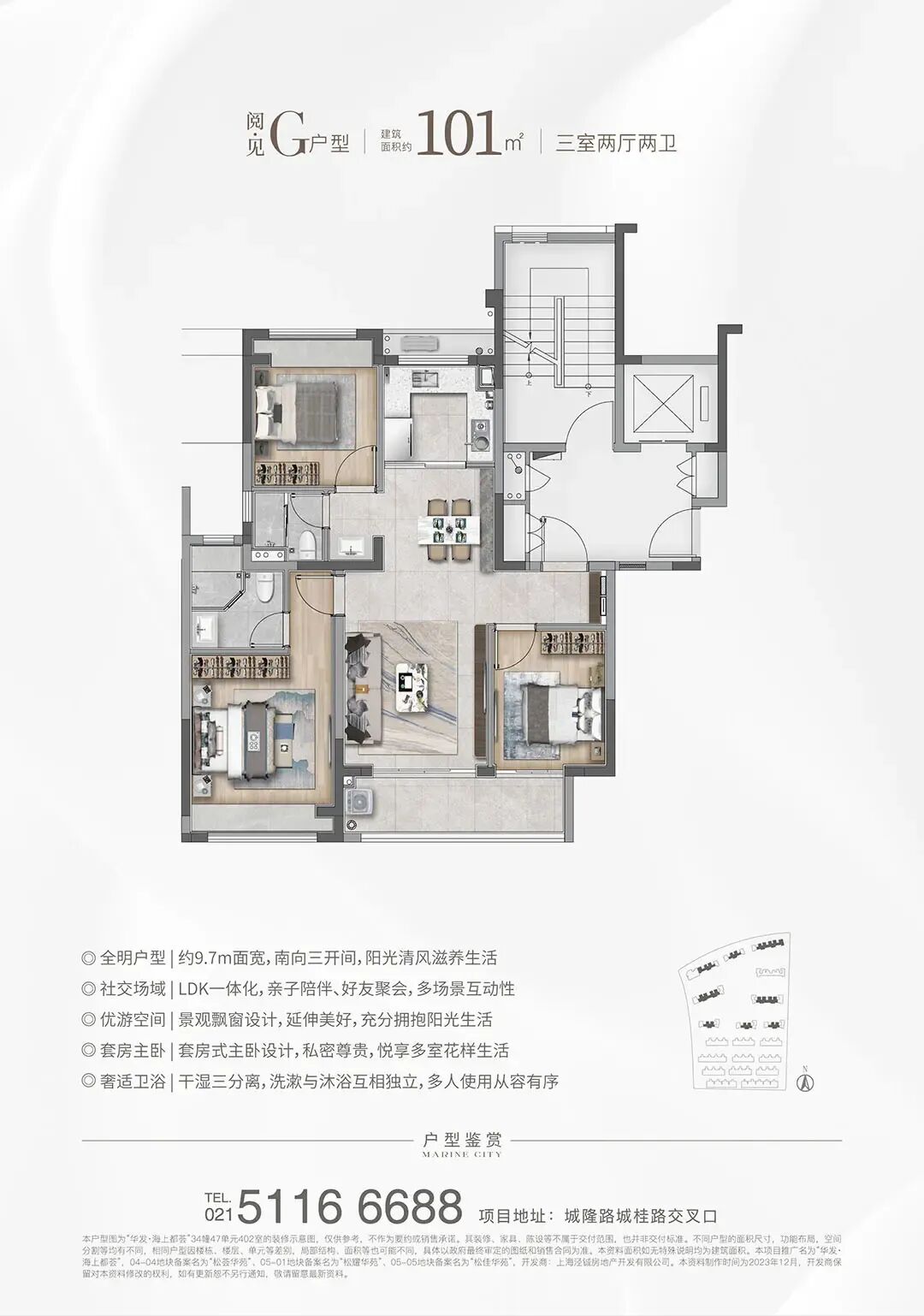 101平米户型图