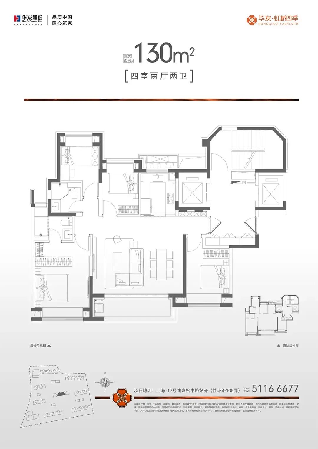 建面约130㎡户型图