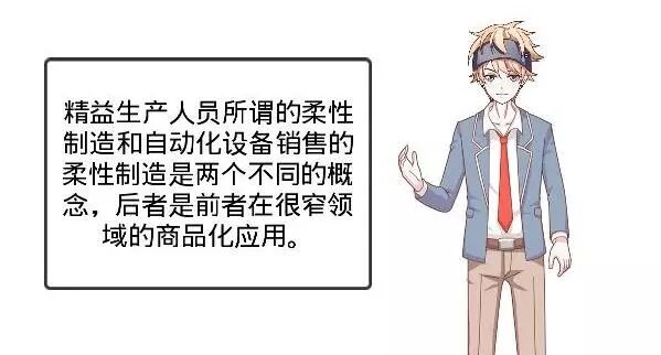 柔性生产线认知_生产线的柔性_柔性生产线是什么意思