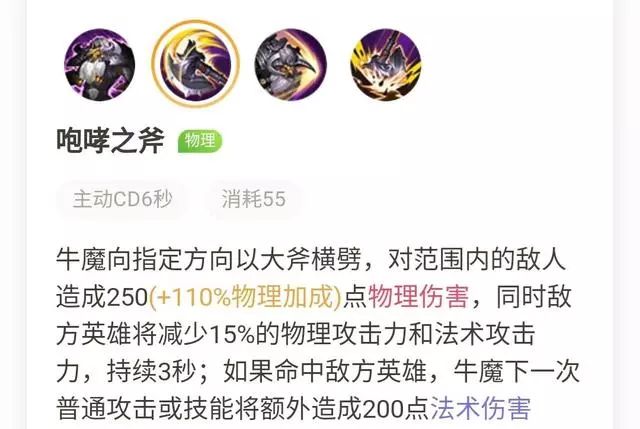 乾貨分享：萬金油輔助牛魔，陣容百搭，解決上分難題 遊戲 第6張