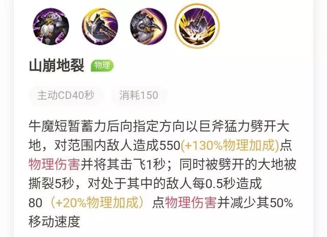 乾貨分享：萬金油輔助牛魔，陣容百搭，解決上分難題 遊戲 第9張