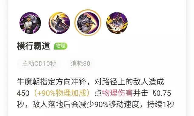 乾貨分享：萬金油輔助牛魔，陣容百搭，解決上分難題 遊戲 第8張