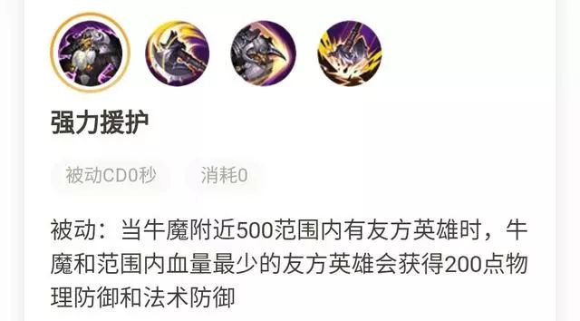 乾貨分享：萬金油輔助牛魔，陣容百搭，解決上分難題 遊戲 第4張