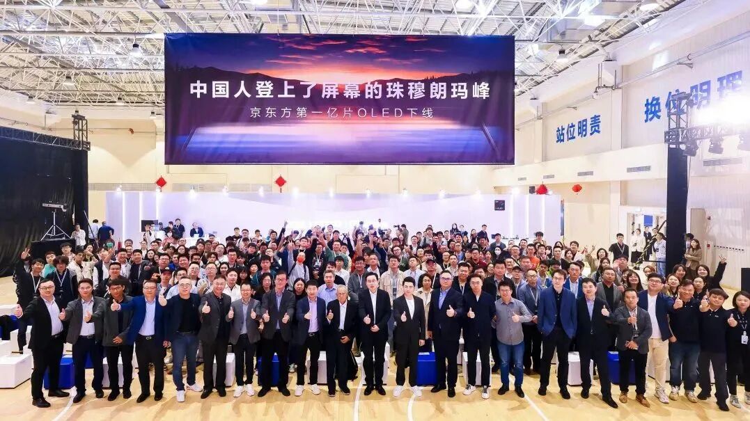 BOE（京东方）重磅发布X1屏幕！携手OPPO一加打造柔性领域新里程碑的图7