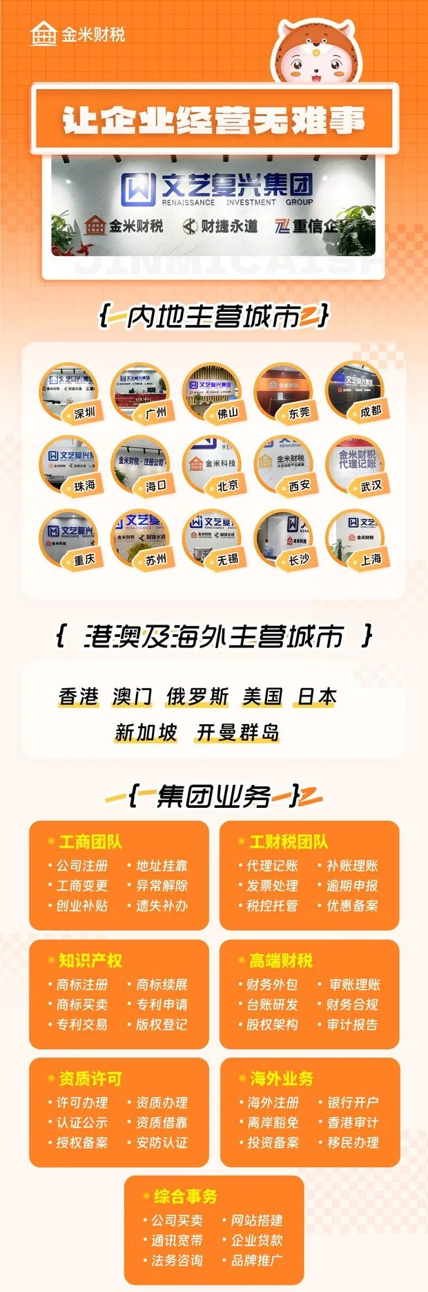 深圳外资公司注册流程_深圳外资公司注册费用_深圳外资企业注册