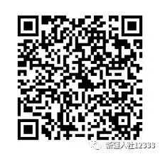 掃碼下載新疆智慧人社APP