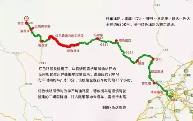 關於色達的旅行,無關宗教 只為信仰