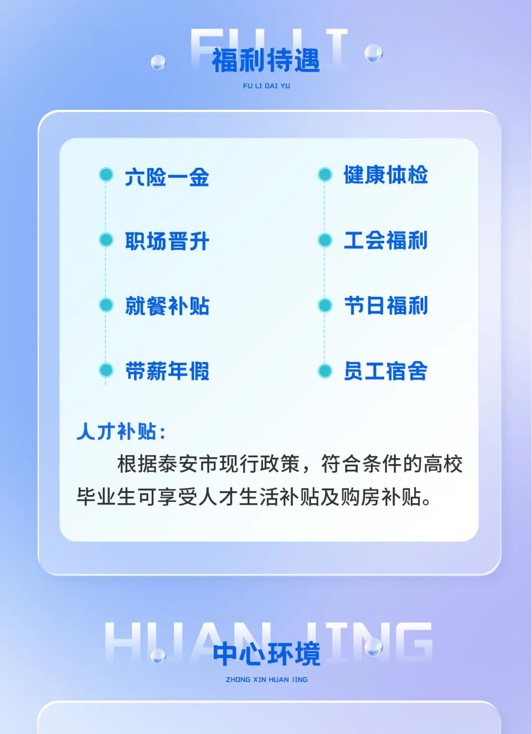 花瓣素材_金融活动海报新闻资讯政策解读3D玻璃拟态风手机海报_187682816_07.jpg