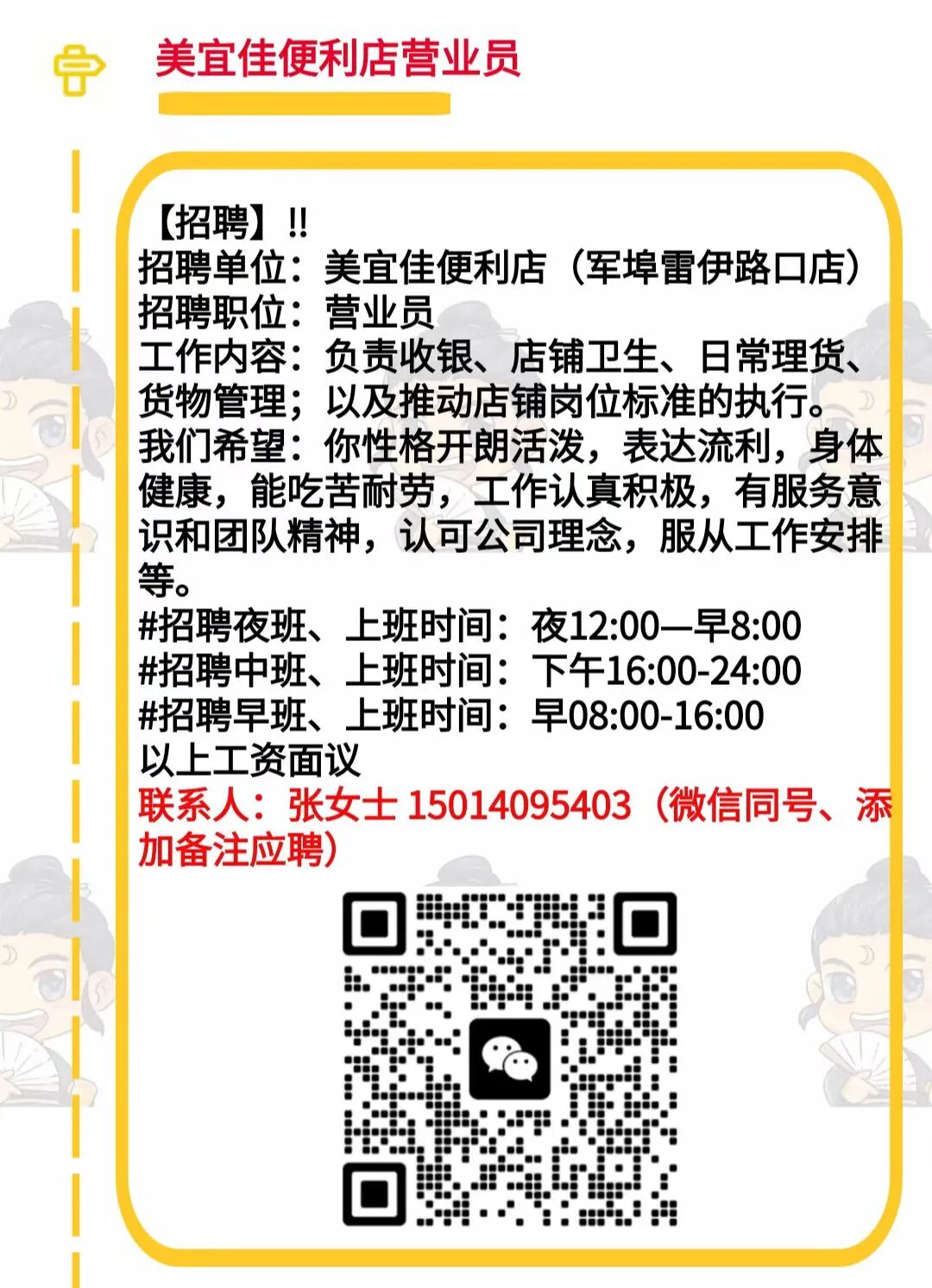 19惠来|揭阳|普宁 招聘_搜索_商务_地区