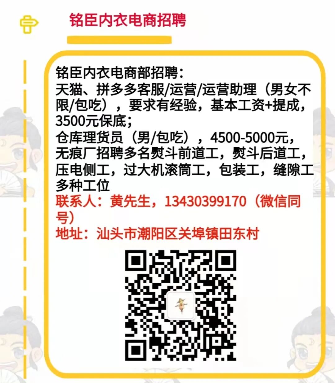 14潮阳|潮南 招聘_搜索_地区_页面