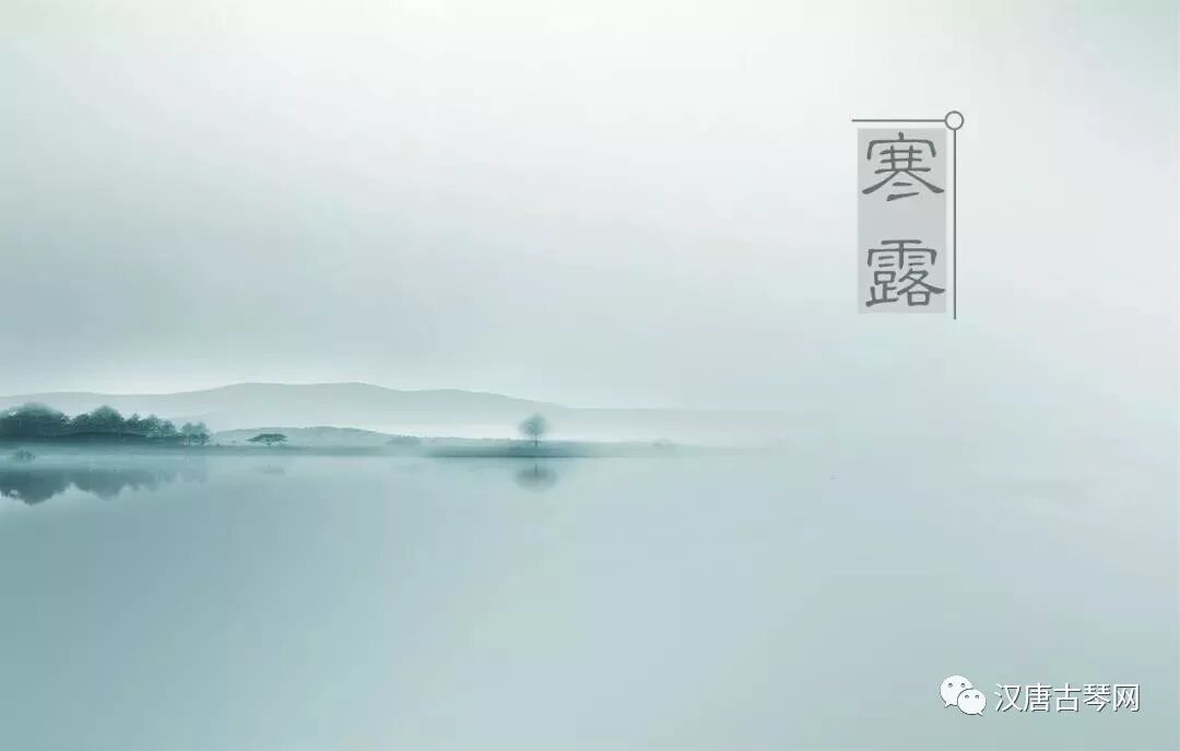 古琴讲堂 洞庭秋思 袅袅凉风动 凄凄寒露零 汉唐古琴网 微信公众号文章阅读 Wemp