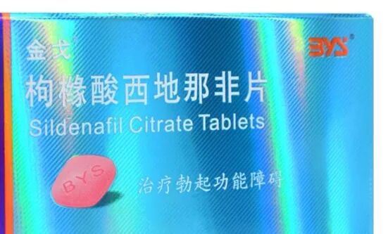 国产伟哥大降价，2元一片！！！