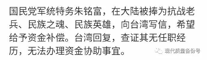 为什么说抗战老兵是个伪概念！