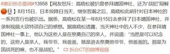 赵薇这些年在资本市场干了什么？她被踢出娱乐圈与穿日本国旗装脱不了干系！