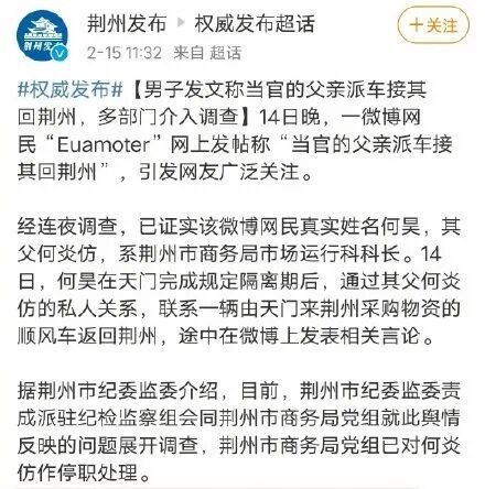 湖北作协主席方方竟拥有厅级退休干部特权！