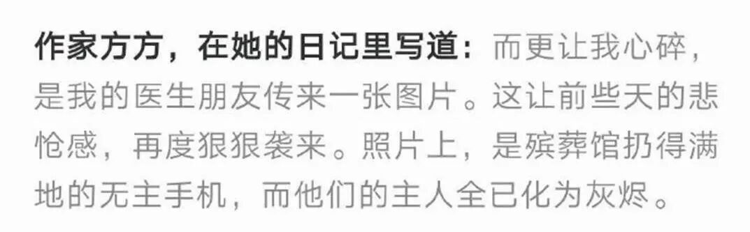湖北作协主席方方竟拥有厅级退休干部特权！