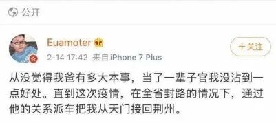 湖北作协主席方方竟拥有厅级退休干部特权！