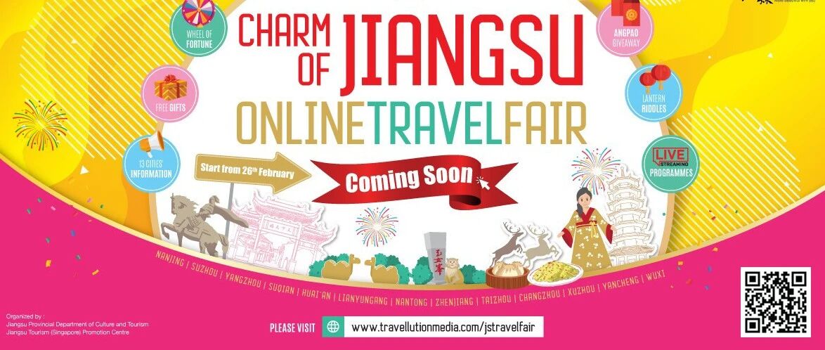 “水韵江苏”线上旅游展 2月26日元宵节隆重登场！