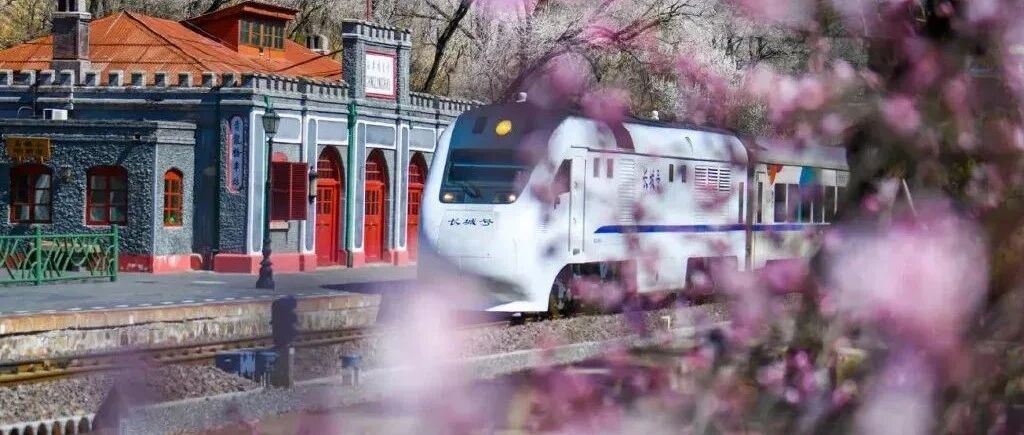 新闻 | 出发！一起搭乘北京“开往春天的列车”吧