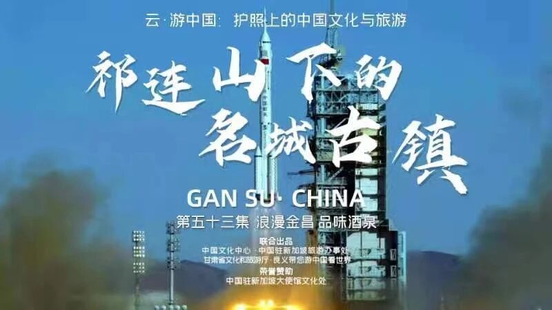 跟随良义 云游中国丨祁连山下的名城古镇