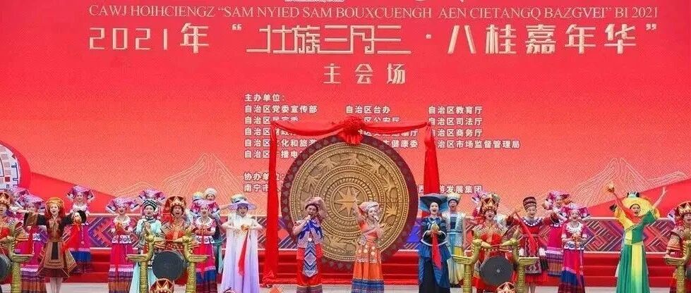 新闻|广西壮族三月三载歌载舞，体验不一样的民俗风情