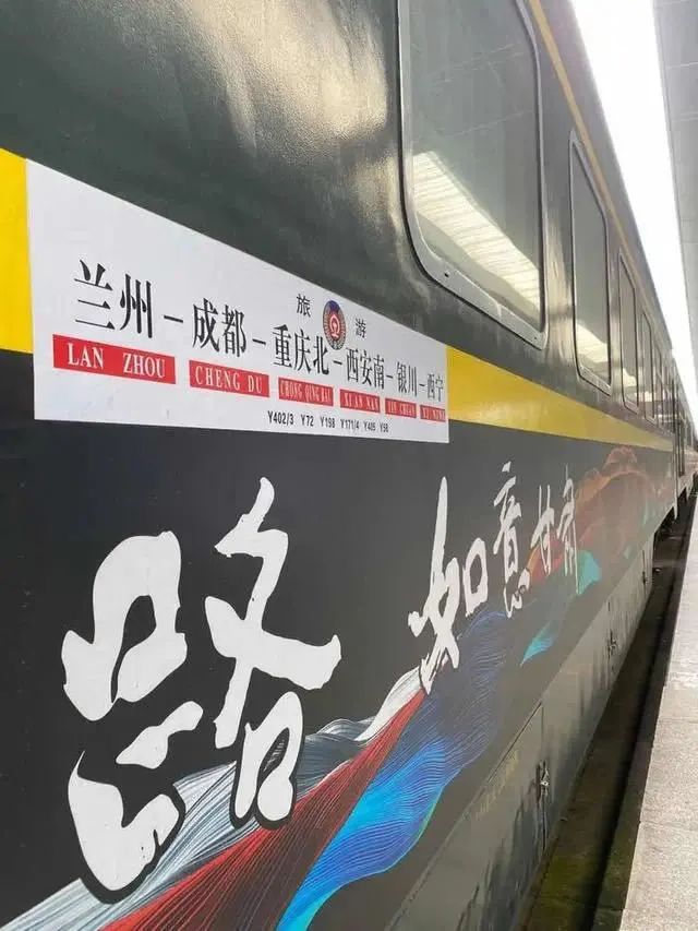 新聞 | 「環西部火車遊」專列來了！6座城市，站站美景 旅遊 第2張