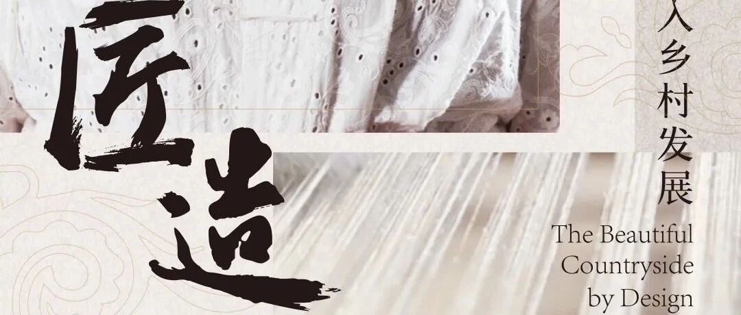 中国旅游文化周 | 夏布之美