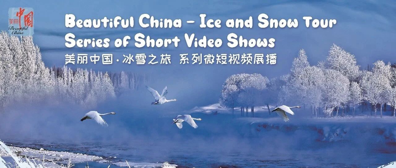 中国旅游文化周 | 新疆