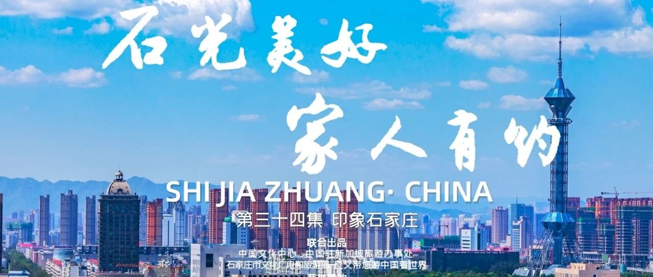 跟随良义 云游中国丨石光美好，家人有约