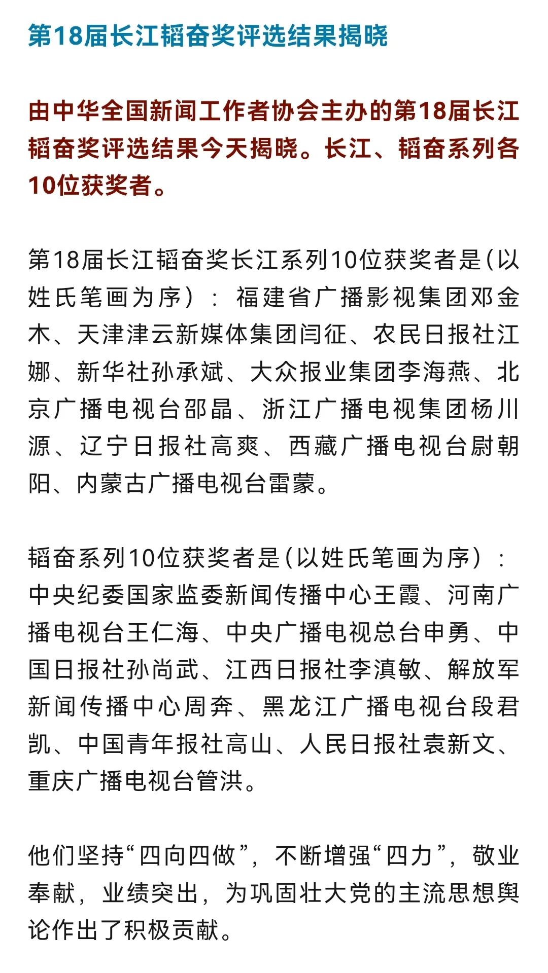 十五运会赛会志愿者将在今年11月启动招募