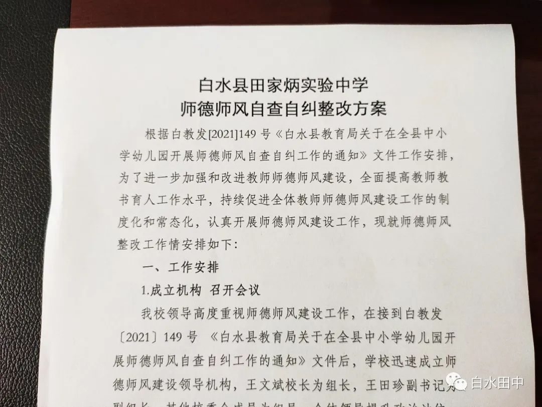 师德自查报告_幼儿园师德自查小结_个人师德自查整改报告