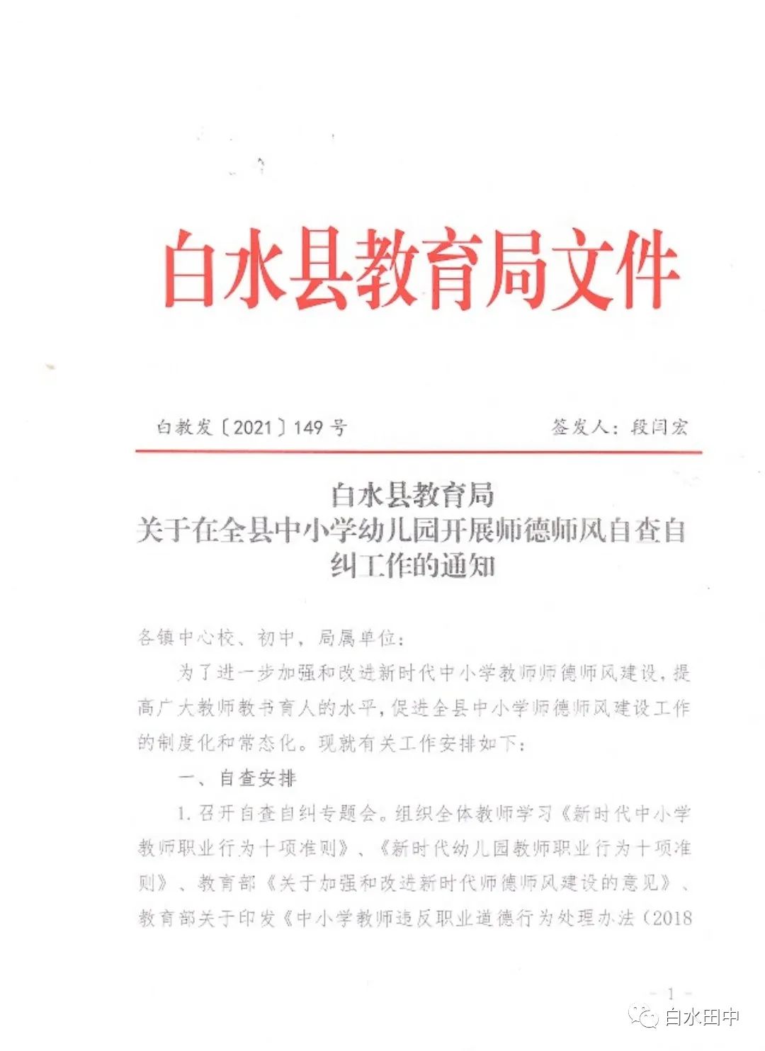 师德自查报告_个人师德自查整改报告_幼儿园师德自查小结