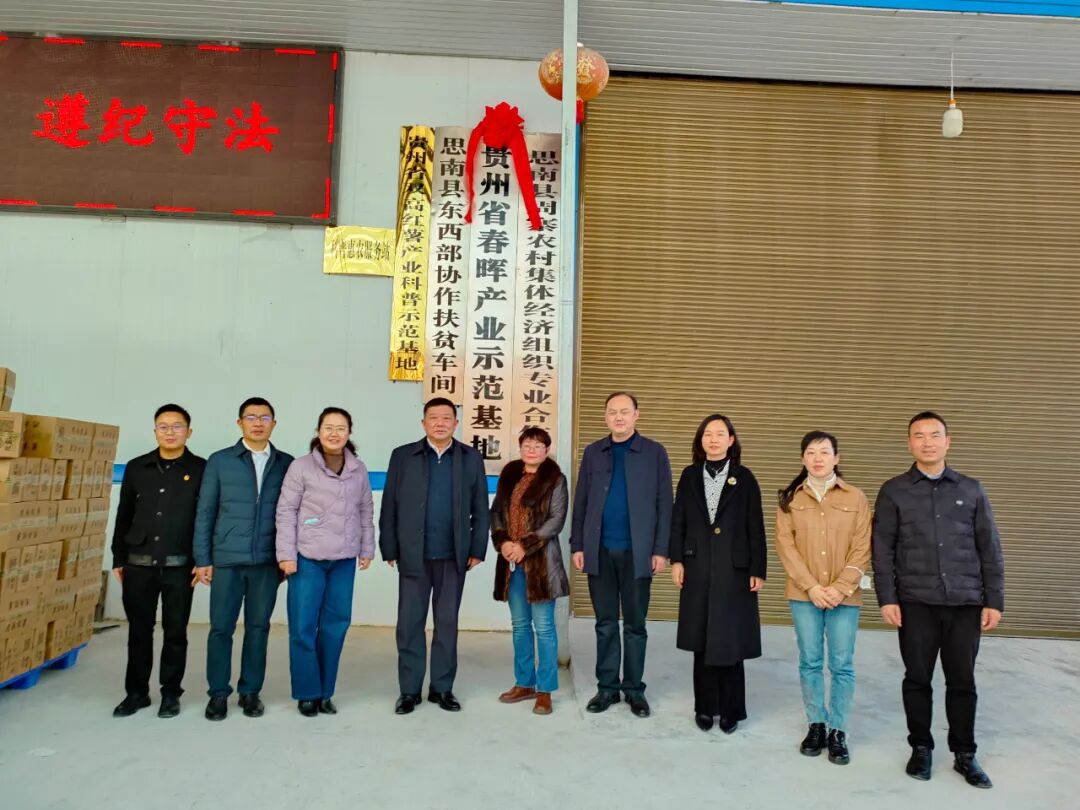 “春晖行动·风筝计划——赋能乡村振兴”培训暨“我与家乡共发展”座谈会在铜仁思南召开