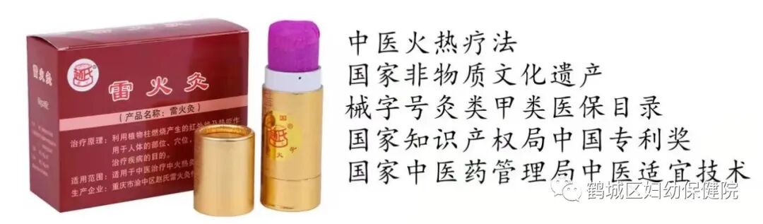 雷火灸都有什么成分雷火灸的好处与功效，你了解多少？_https://www.jmylbn.com_新闻资讯_第2张