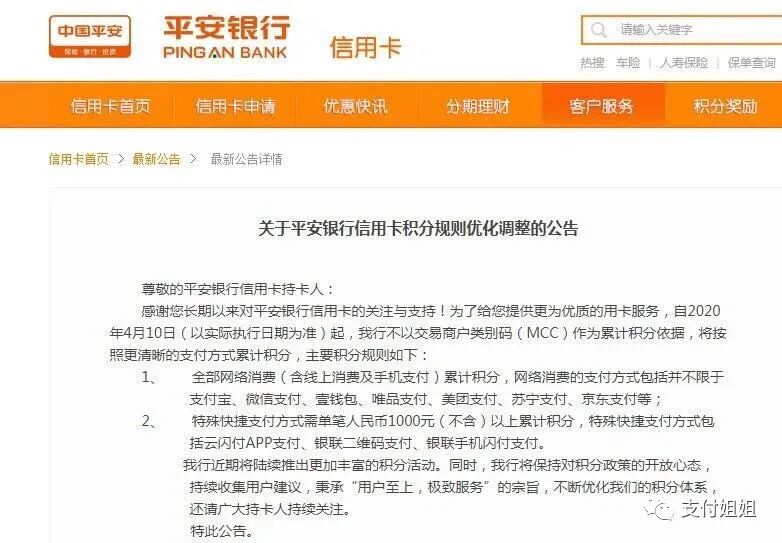 盛付通+易钱包，最佳完美组合，解决你的一切用卡问题插图3