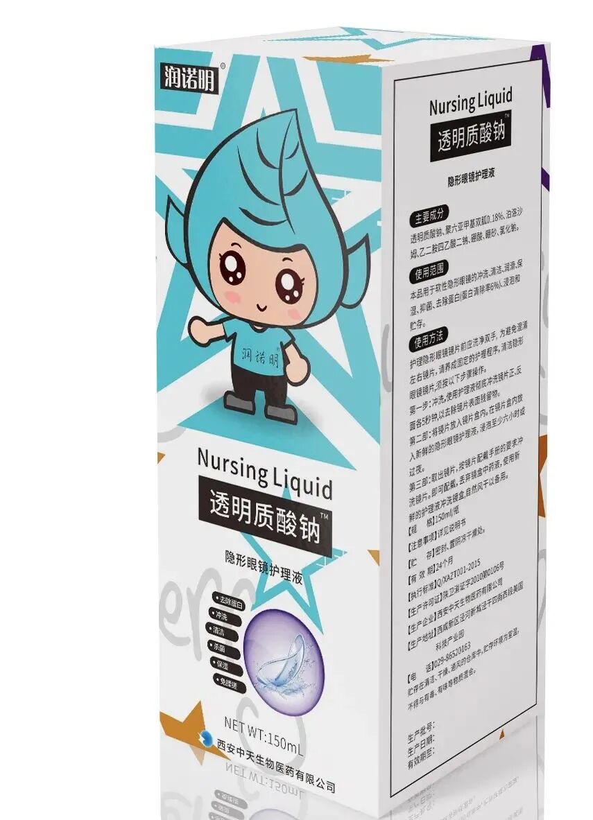 医用透明质酸钠是什么润诺明®透明质酸钠护眼系列全新升级！_https://www.jmylbn.com_新闻资讯_第10张