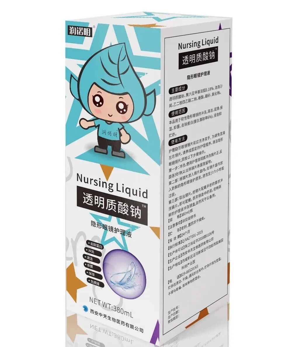 医用透明质酸钠是什么润诺明®透明质酸钠护眼系列全新升级！_https://www.jmylbn.com_新闻资讯_第11张