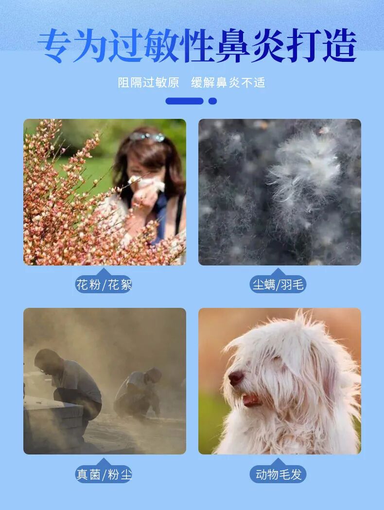 抗过敏凝胶怎么涂抹【新品上市】鼻用抗过敏凝胶／二类器械，鼻炎哮喘救星！_https://www.jmylbn.com_新闻资讯_第7张