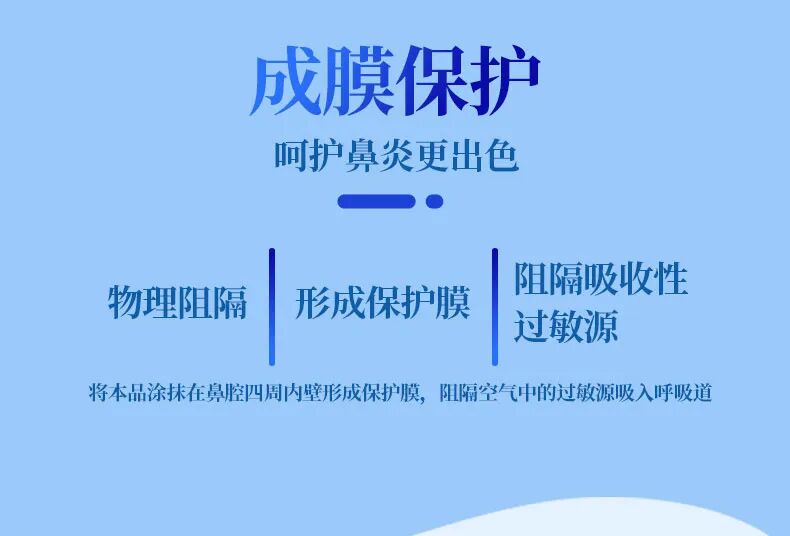 抗过敏凝胶怎么涂抹【新品上市】鼻用抗过敏凝胶／二类器械，鼻炎哮喘救星！_https://www.jmylbn.com_新闻资讯_第6张