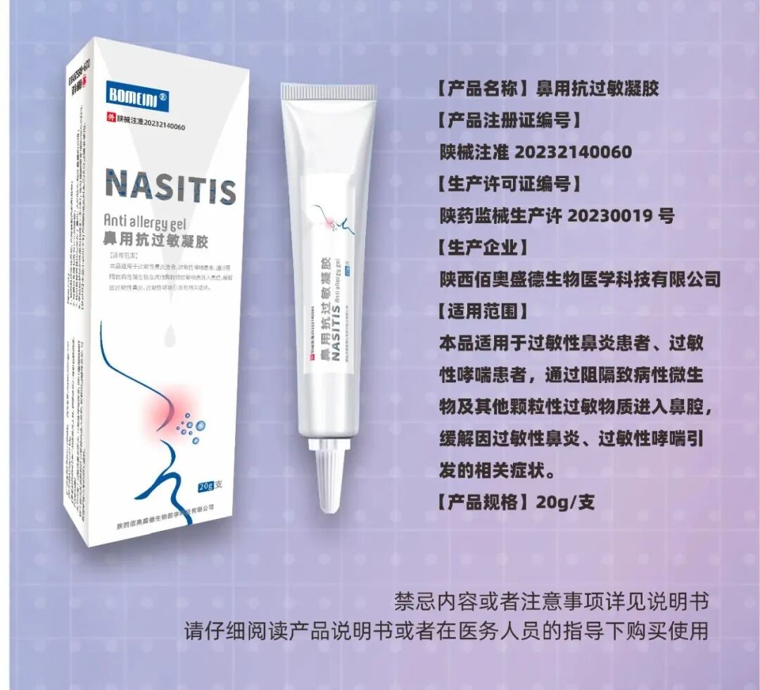 中天生物医药集团：多种二类医疗器械招商，可代理，可OEM贴牌加工