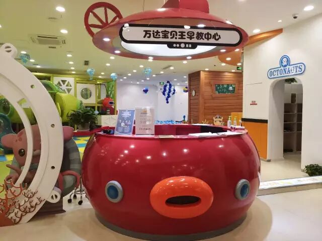 加入万达宝贝王早教济南魏家庄中心美好童年从这里开始