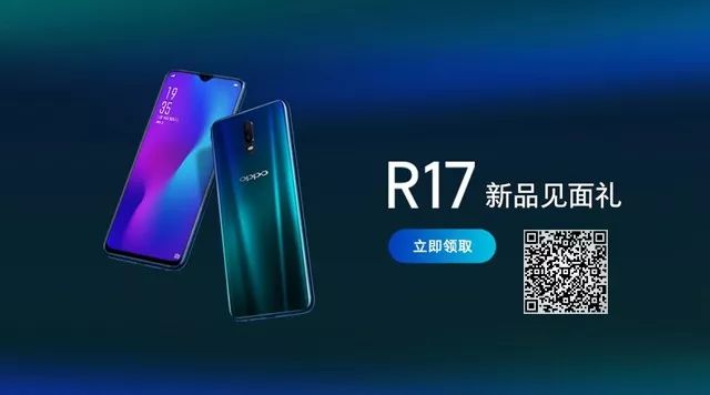 OPPO R17，安徽預約開啟！ 科技 第6張