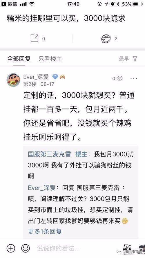 王者荣耀团队发100个月工资，外挂产业高歌猛进(图17)