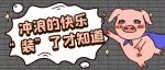 收藏！这样让你网速爆表！