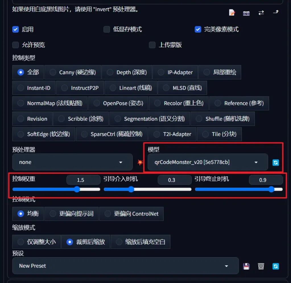 『SD』AI生成艺术二维码方法