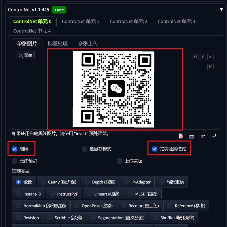 『SD』AI生成艺术二维码方法