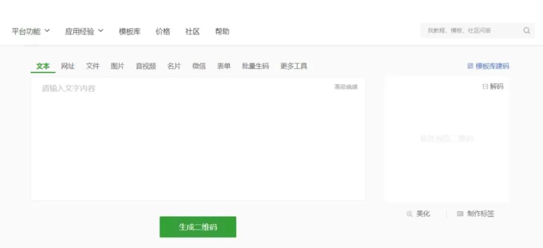 『SD』AI生成艺术二维码方法