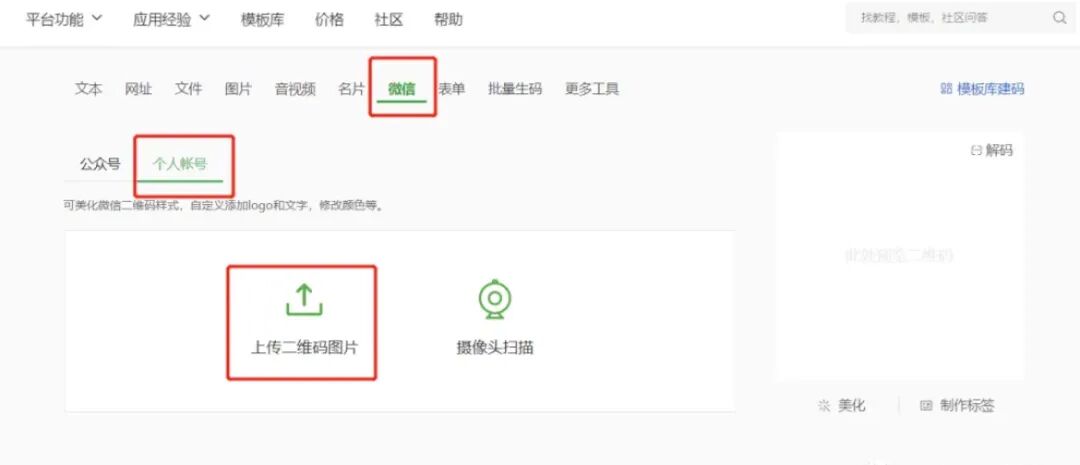 『SD』AI生成艺术二维码方法