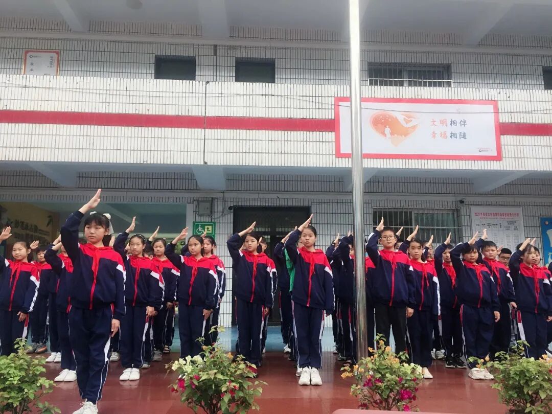 文明礼仪伴我行登岸小学五4中队国旗下微队会