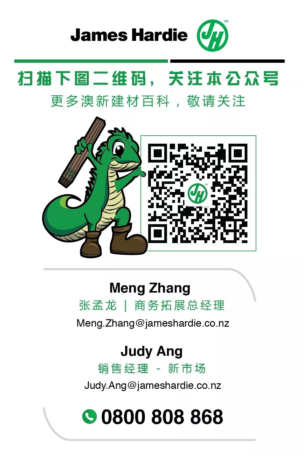 纤维水泥板 建材 外墙壁板 James Hardie 公众号